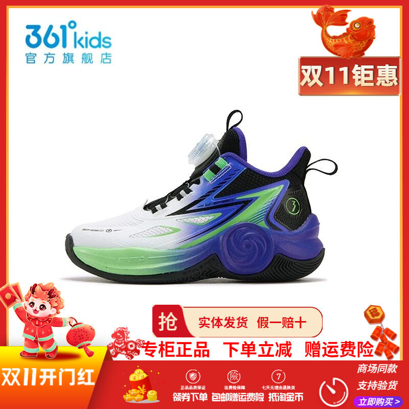 商场同款361童鞋男童运动鞋秋季新款防滑耐磨旋钮扣中小童篮球鞋