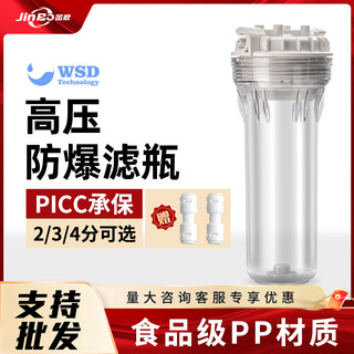 10寸透明滤瓶自来水前置过滤器2/34分口PP棉抗压防爆瓶净水器家用