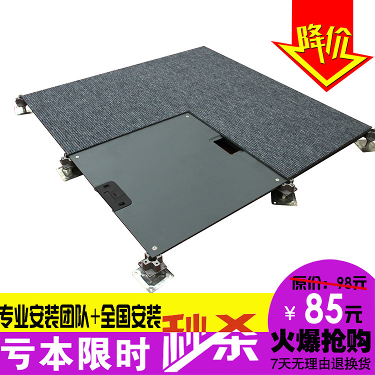 oa网络架空活动地板批发