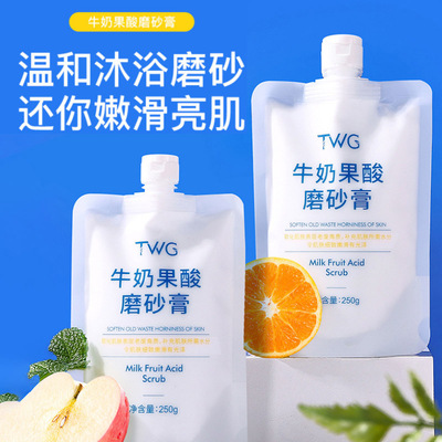 牛奶果酸磨砂膏身体嫩白全身