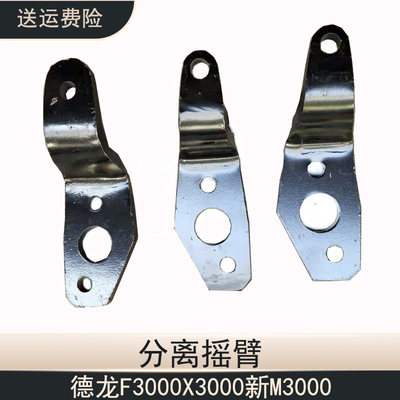 陕汽德龙离合器分离摇臂原厂