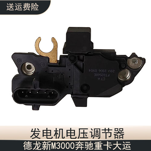 德龙新M3000电发机调节器