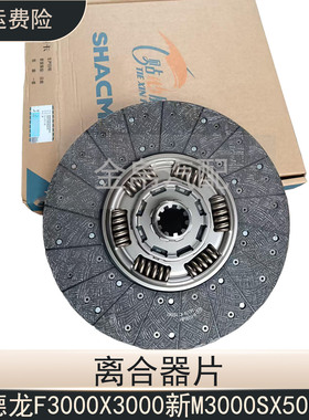 原厂德龙离合器片F3000X3000新M3000SX5000减震片375-550马力配件
