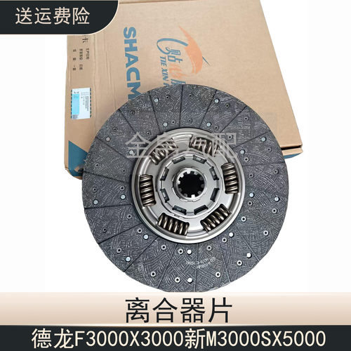 原厂德龙离合器片375-550马力