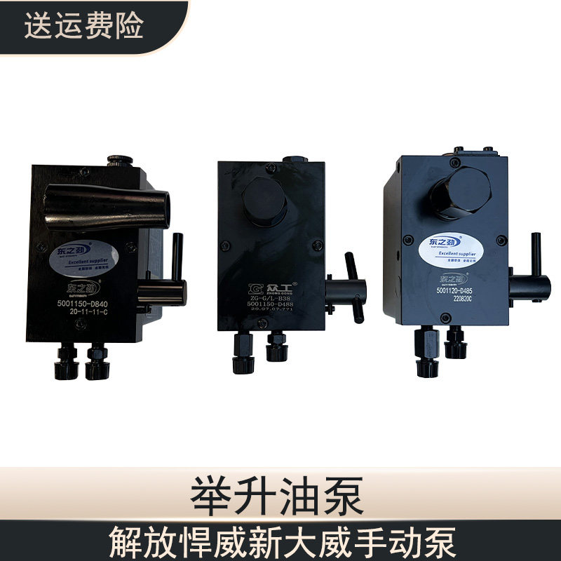 解放新大威悍威手动举升泵货车驾驶室液压翻转举升泵2孔汽车配件