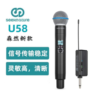 森然U58无线麦克风手持无线动圈话筒手机直播声卡通用户外K歌话筒