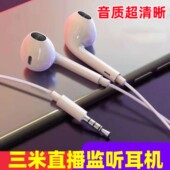 森然So8手机直播声卡3米监听耳机主播K歌带麦耳机录歌唱歌耳麦