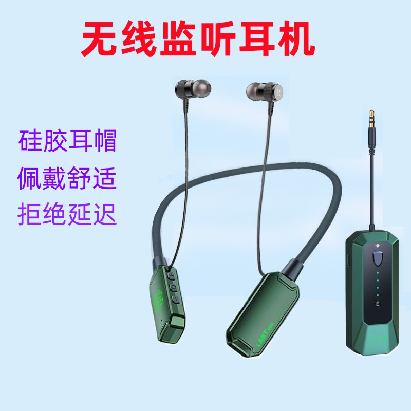 H3S无线直播监听耳机挂脖式无线耳返立体声手机电脑直播声卡通用
