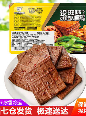 周黑鸭盒装120g卤豆干
