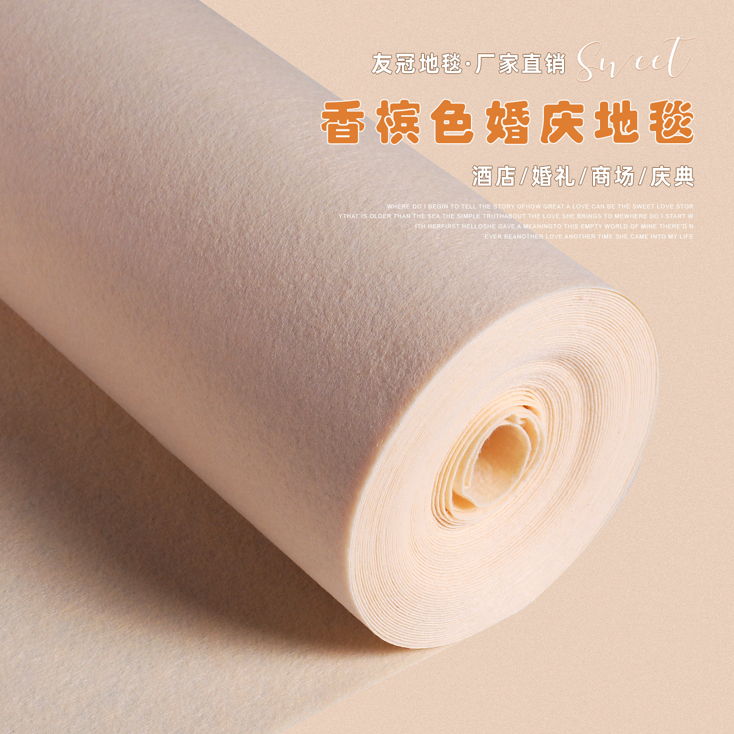 2.5宽度香槟白色浅粉浅蓝黑色浅驼红色一次性婚礼布置舞台地毯