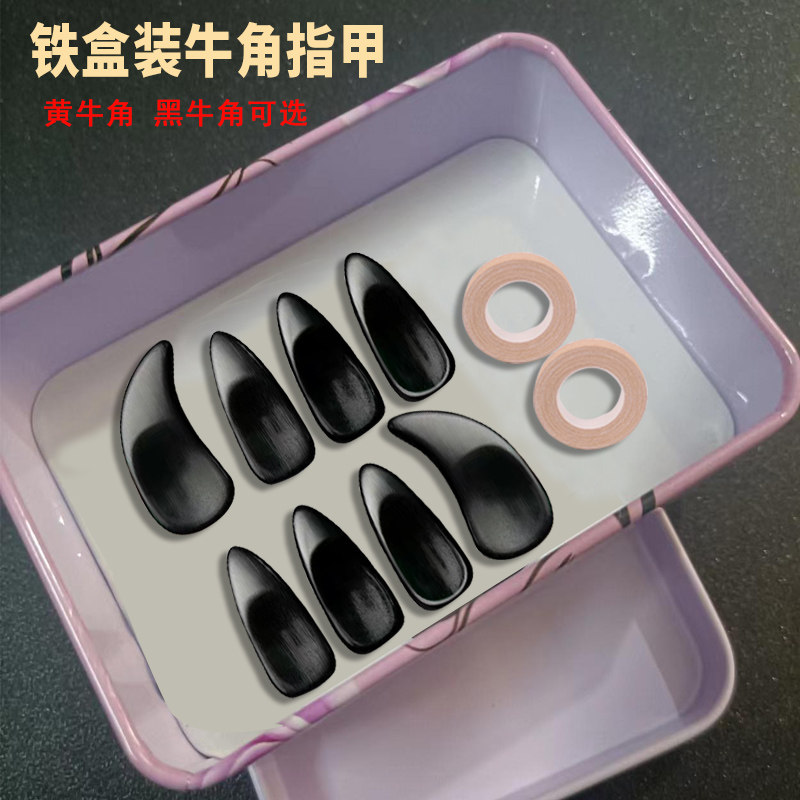 天然古筝牛角指甲音色好