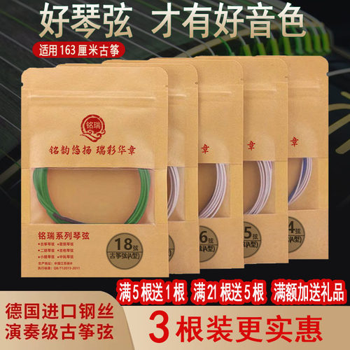 通用古筝琴弦古筝弦全套