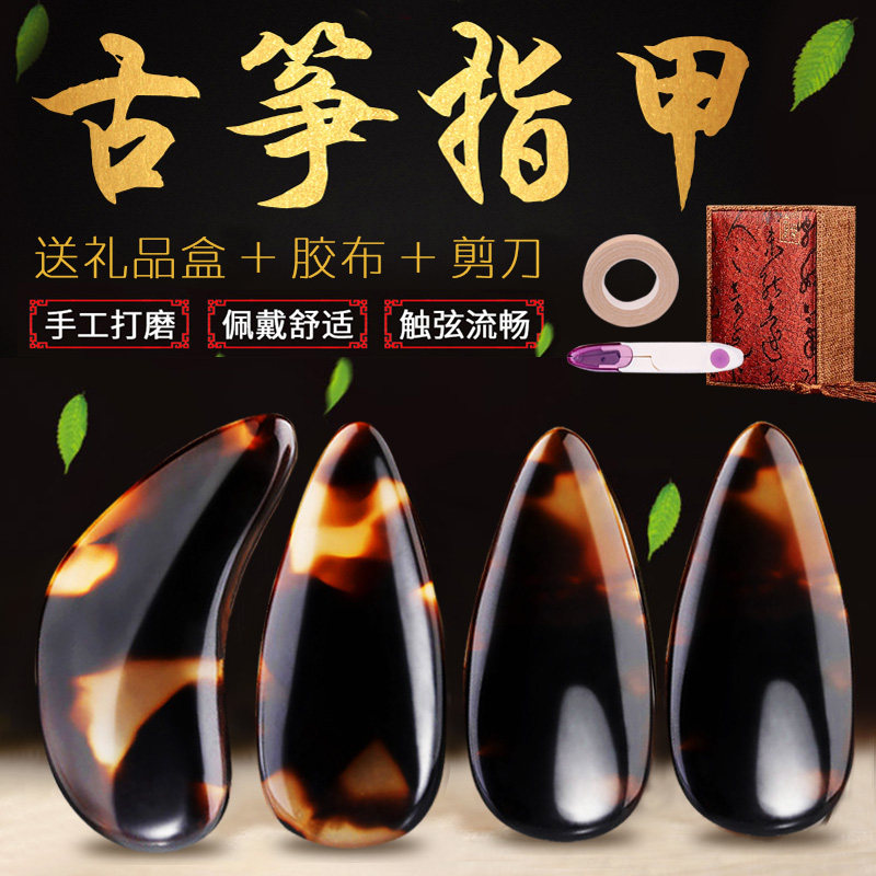 古筝指甲儿童初学者成人演奏考级厚款摇指神器贴合舒适义甲