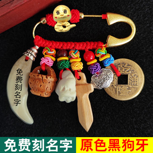 【免费刻名字】蛇年新生婴儿童挂件随身宝宝孕妇桃木外出沙金别针