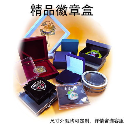 精品绒布盒珠宝首饰对戒盒徽章盒勋章饰品盒包装盒收纳盒植绒布盒