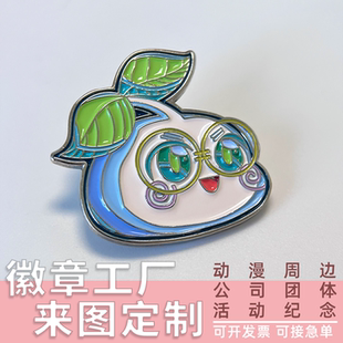 金属徽章定制大学校徽班徽定做工牌纪念章订做胸针明星周边订制