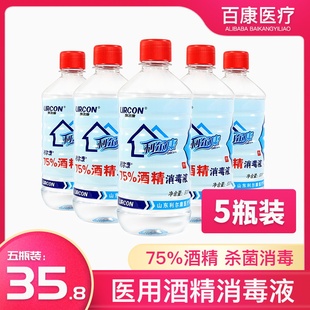 利尔康75度酒精500ml消毒液医用杀菌皮肤伤口家用室内消毒免洗手