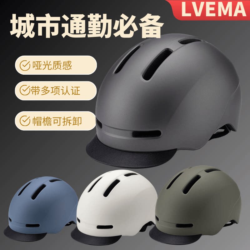 新款一体成型自行车骑行头盔城市通勤户外安全帽男女通用时尚休闲