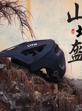 天蝎同款骑行装备配件山地车半盔DH速降BMX超轻AM越野自行车头盔