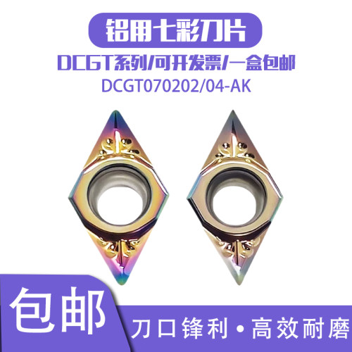 七彩涂层铜铝DCGT070202/04-AK