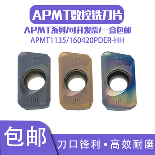 数控铣刀片APMT160420PDER-HH 113520PDER不锈钢件 钛合金 淬火钢