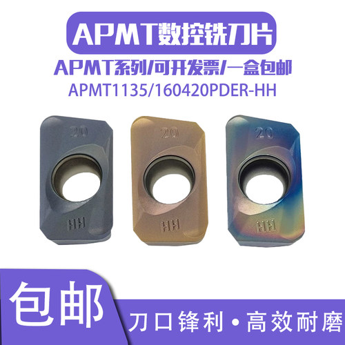 数控铣刀片APMT160420PDER-HH