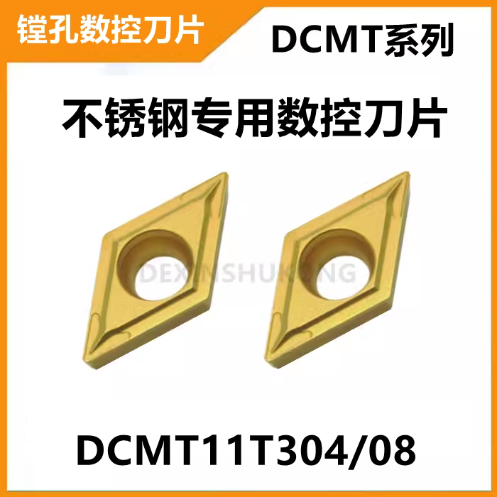 进口数控刀片镗孔刀粒DCMT11T304 DCMT11T308 US735不锈钢专用