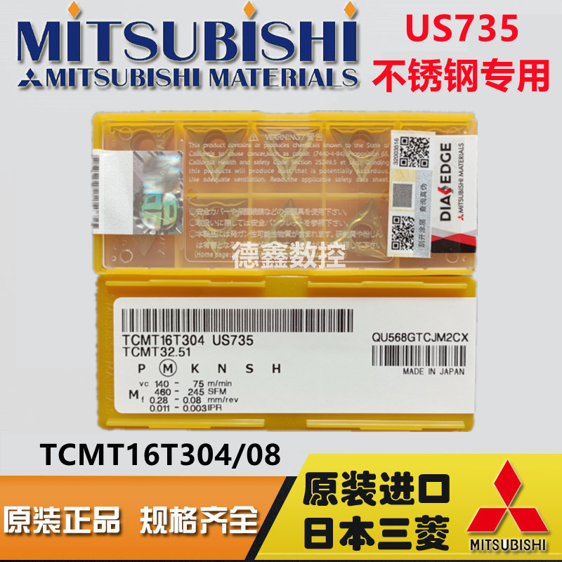 三菱原装正品数控刀US735 TCMT16T304 TCMT16T308内孔刀片不锈钢,五金/工具,孔车刀,淘宝优惠券,粉丝福利购,淘宝优惠卷