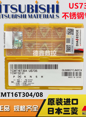 三菱原装正品数控刀US735 TCMT16T304 TCMT16T308内孔刀片不锈钢