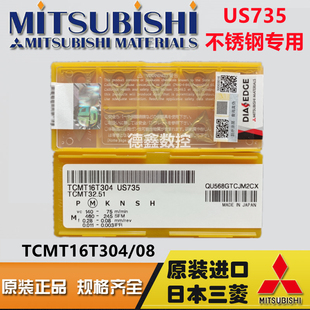 三菱原装正品数控刀US735 TCMT16T304 TCMT16T308内孔刀片不锈钢