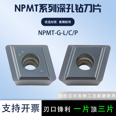 数控车刀片菱形NPMT060408L-G-C