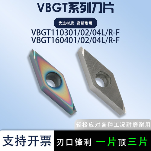 陶瓷高硬菱形精车刀片