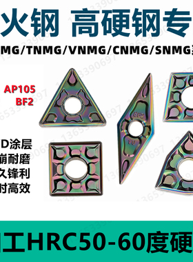 自贡长城数控车刀片桃型三角菱形WNMG080408-BF2 AP105淬火件高硬
