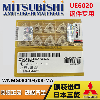 三菱WNMG080408-MAUE6020钢件