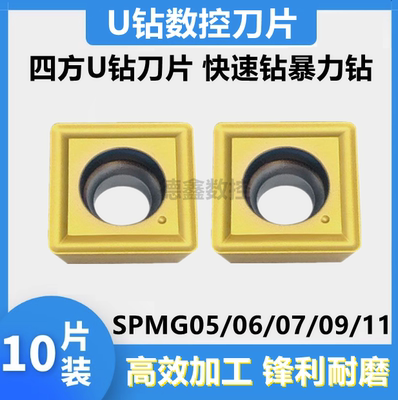哈德斯通SPMG050204钢件U钻