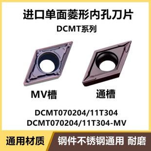 進口內孔數控刀片DCMT11T304 T308 DCMT070204 VP15TF通用