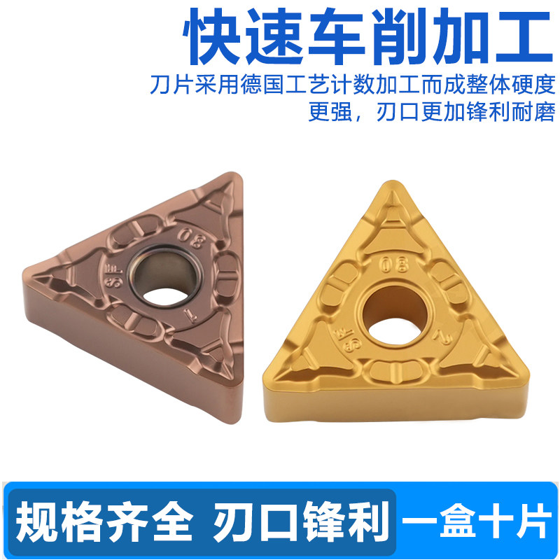 三角外圆刀片钢件钛合金不锈钢用