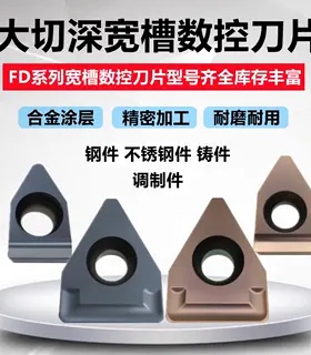 MTEHR数控刀杆加长切断刀外径大切深10mm刀片FD10/8/14-R0.6/1.0