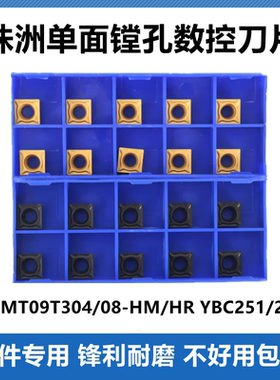 数控四方内孔刀片YBC251 SCMT120404-HM SCMT120408-HM HR镗孔刀