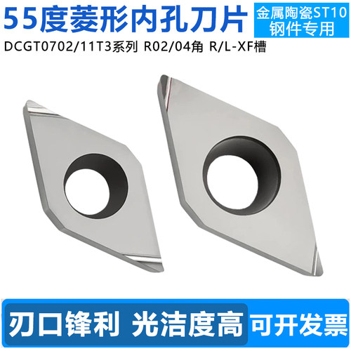 金属陶瓷55度菱形开槽刀片