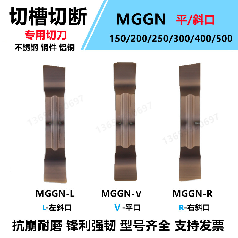 斜口斜头切槽数控刀片MGGN200/250/300/400切断切刀刀粒3mm精磨刀