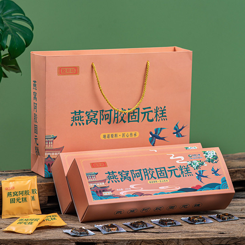 东阿原厂贵妃阿胶新品即食燕窝阿胶固元糕每盒40片厂家直发