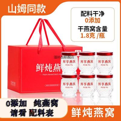 鲜炖燕窝即食孕妇孕期月子女性滋补品送礼送礼印尼溯源码0添加