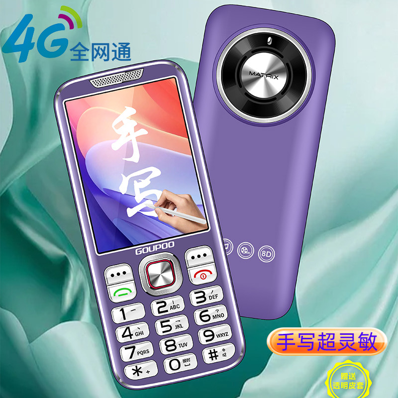 触屏手写老人手机老年机声音大语音王...