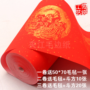 万年红大红色佛黄仿古白色洒金长卷宣纸春联对联纸 半生熟100米