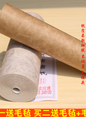 皮纹宣纸 百米长卷仿古灰色毛笔字书法作品专用复古笺卷筒绘画