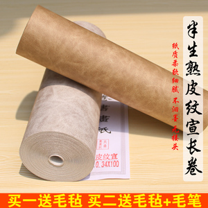 皮纹百米长卷灰色复古绘画宣纸