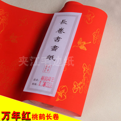 加厚万年红洒金长卷宣纸半生半熟大红色100米春联对联烫金冷金纸