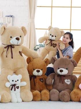 卡通爱心熊抱枕布娃娃毛绒玩具女