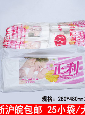 正利产妇卫生纸白色平板280*520mm妇婴刀子纸经期护垫待产卫生垫